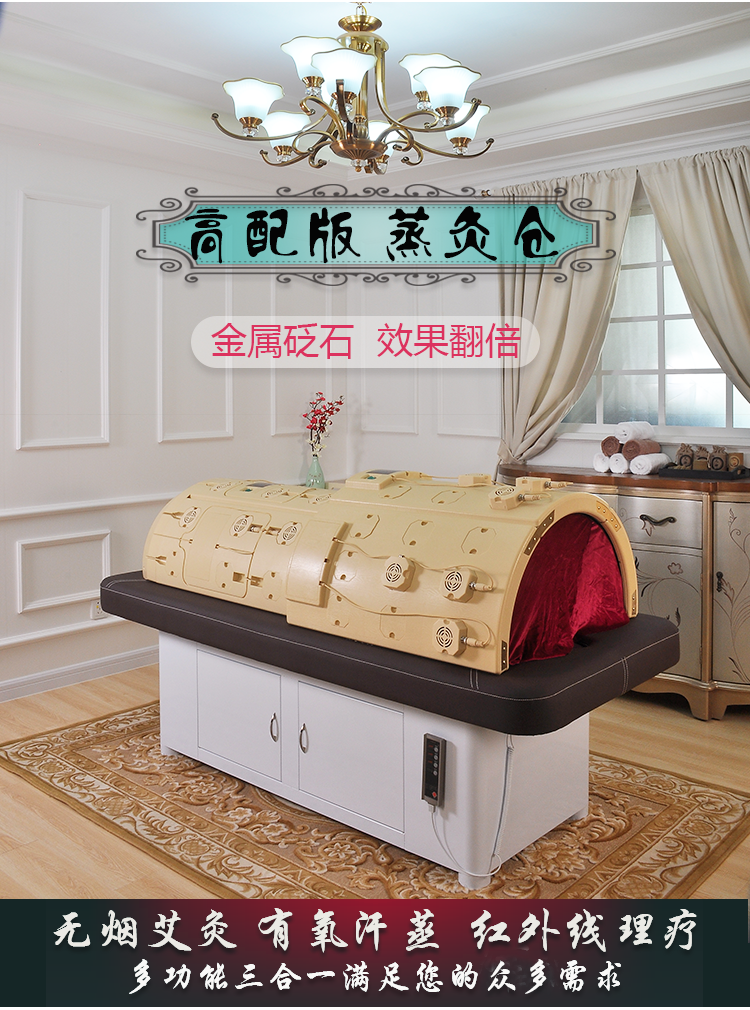 金屬砭石床+蒸灸倉拉頁2.png