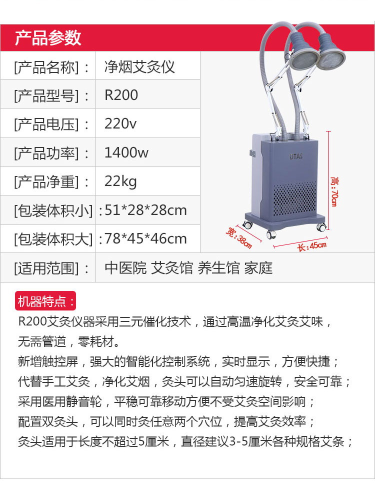 R200艾灸儀拉頁(yè)11.jpg